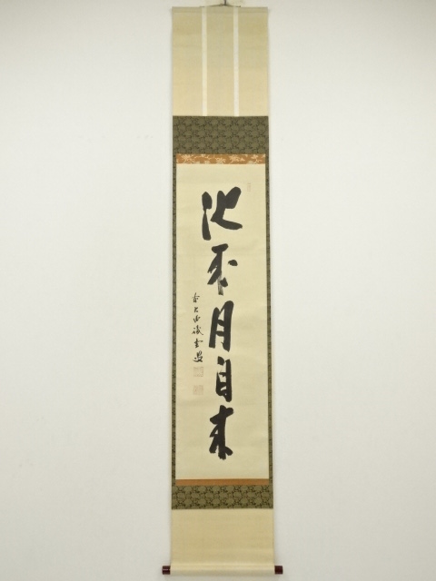 Paintings & Calligraphy